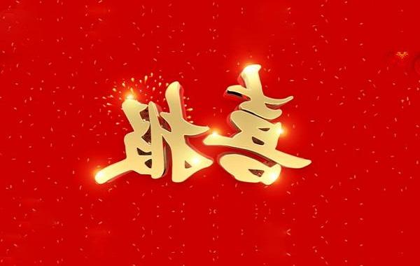 热烈祝贺<a href='http://zhmd.531cc.com'>体育平台</a>电气顺利<a href='http://zhmd.531cc.com'><a href='http://zhmd.531cc.com'>体育平台</a>通过</a>“北京市专精特新中小企业”认定